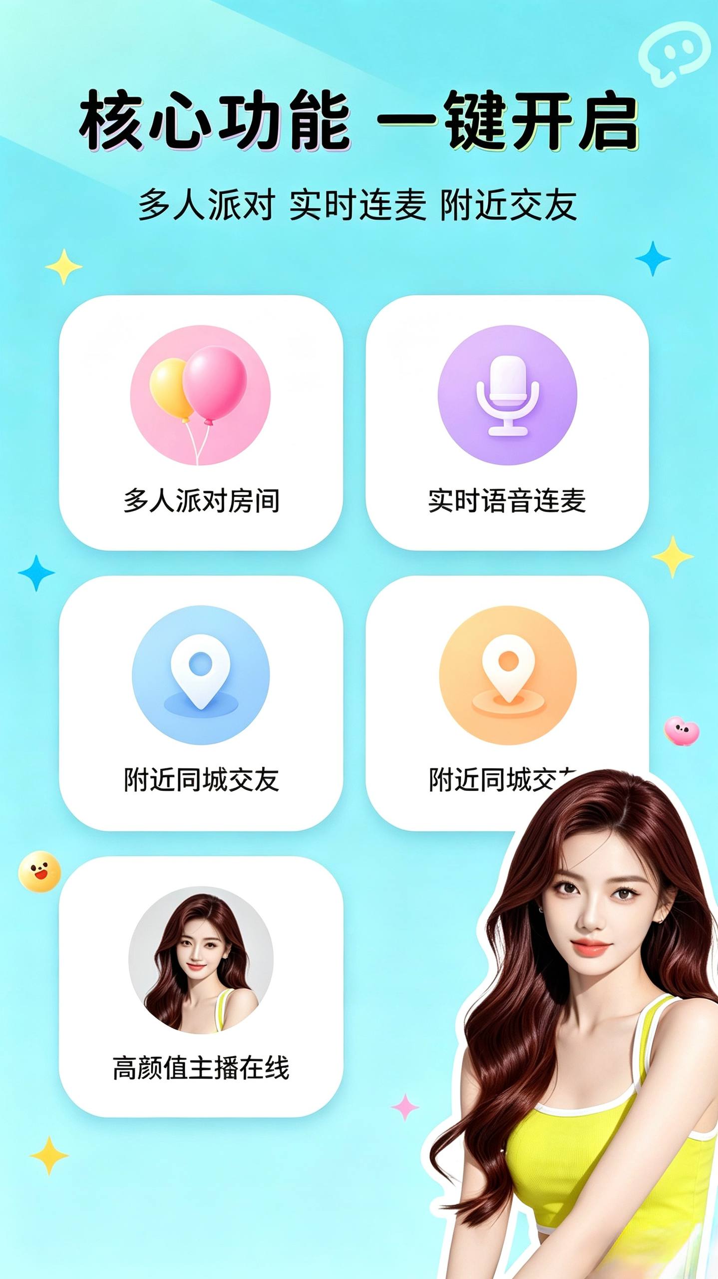 核心功能